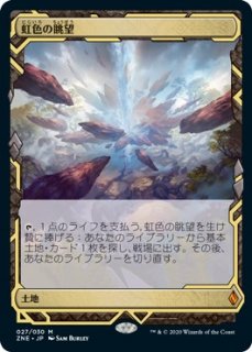 Zendikar Rising Expeditions - マジック：ザ・ギャザリング（MTG）の 