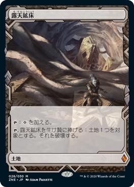 露天鉱床/Strip Mine》(A Tower)[ATQ] 土地U | 日本最大級 MTG