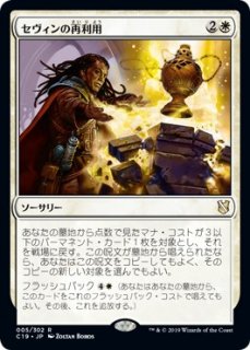 統率者2019 - マジック：ザ・ギャザリング（MTG）の通販専門店 「 MTG Guild 」