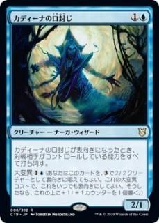 ���ǥ����ʤθ�����/Kadena's Silencer