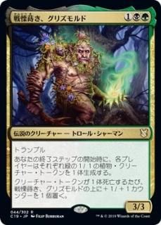 ���˼��������ꥺ����/Grismold, the Dreadsower