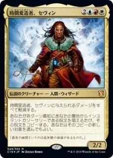 ������¤�ԡ���������/Sevinne, the Chronoclasm