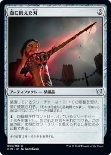 ��˵�������/Bloodthirsty Blade