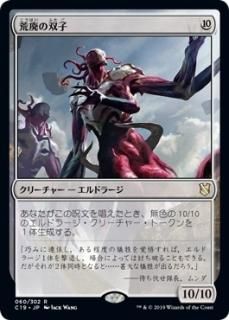 ���Ѥ��л�/Desolation Twin