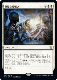 �����ʤ���/Divine Reckoning