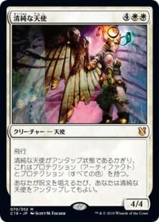 �����ŷ��/Pristine Angel