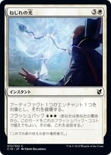 �ͤ���θ�/Ray of Distortion