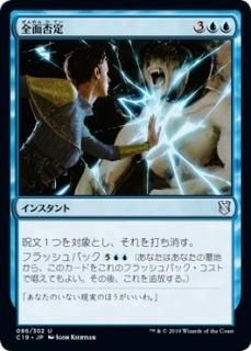 ��������/Fervent Denial