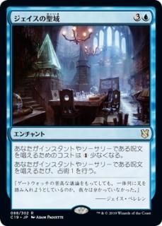 ��������������/Jace's Sanctum