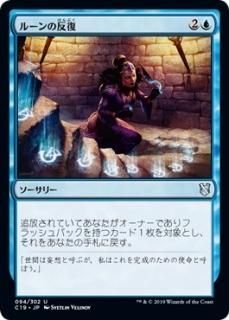 �롼���ȿ��/Runic Repetition