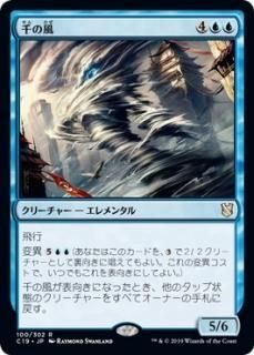 �����/Thousand Winds