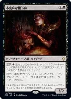 �Ե�̣��Ĳ�λ�/Grim Haruspex