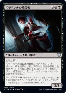 �٥�ɥ�ʤΰŻ���/Nightshade Assassin