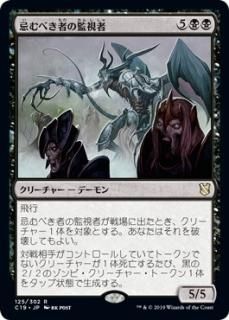 ����٤��Ԥδƻ��/Overseer of the Damned