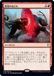 ���٤Τͤ���/Chaos Warp