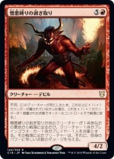 ����������������/Flayer of the Hatebound