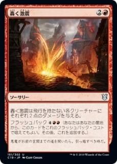 �줯���/Rolling Temblor