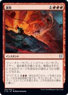 ��ȯ/Violent Eruption