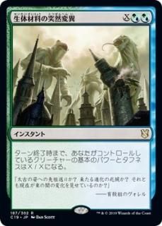 ���κ����������Ѱ�/Biomass Mutation