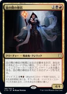 ��δ֤���η/Bloodhall Priest