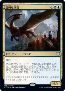 ����ʶ���/Pristine Skywise