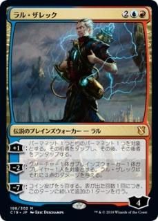 ��롦����å�/Ral Zarek