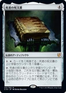 ��Ԥμ�ʸ��/Grimoire of the Dead