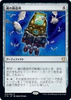 ������¤��/Soul Foundry