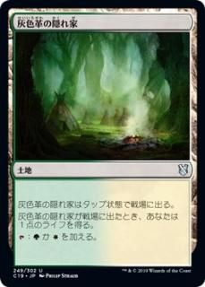 �����פα����/Graypelt Refuge