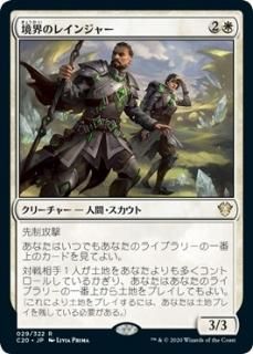 �����Υ쥤�󥸥㡼/Verge Rangers