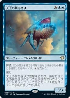 統率者2020 - マジック：ザ・ギャザリング（MTG）の通販専門店 「 MTG