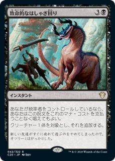 統率者2020 - マジック：ザ・ギャザリング（MTG）の通販専門店 「 MTG 