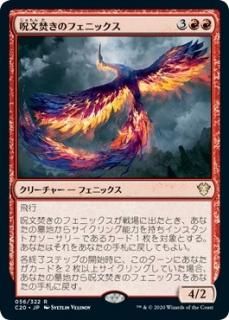 ��ʸʲ���Υե��˥å���/Spellpyre Phoenix