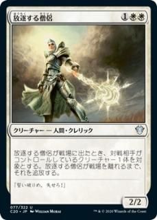 ���ह����η/Banisher Priest