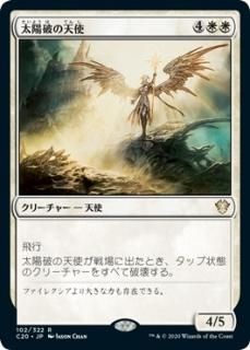 �����ˤ�ŷ��/Sunblast Angel