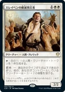 ���쥤�٥�������¸���/Thraben Doomsayer