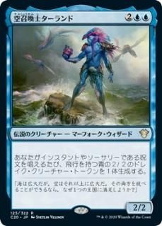 �������Υ�������/Talrand, Sky Summoner
