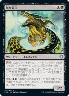 �������/Shriekmaw