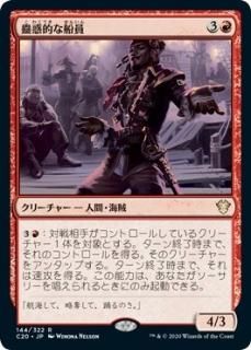 ����Ū������/Captivating Crew