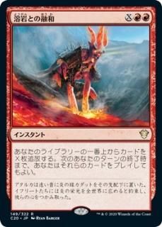 �ϴ�Ȥ�ͻ��/Commune with Lava