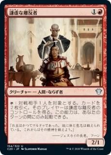 ������Υȿ��/Humble Defector