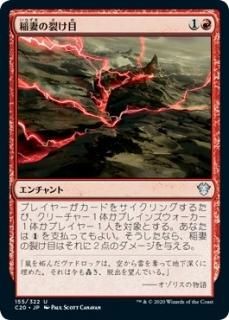 ��ʤ�������/Lightning Rift