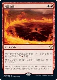 ���ײ���/Tectonic Reformation