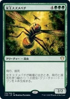 ����������Х�/Hornet Queen