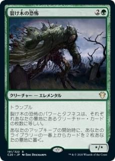 �����ڤζ���/Splinterfright