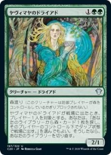 ������ޥ�Υɥ饤����/Yavimaya Dryad