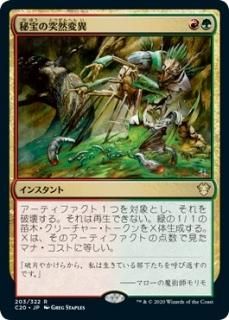 �����������Ѱ�/Artifact Mutation