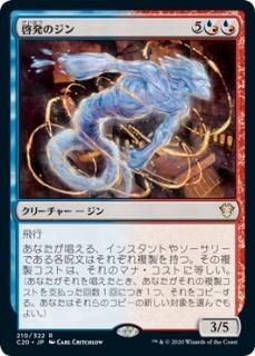 ��ȯ�Υ���/Djinn Illuminatus