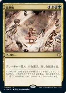 ������/Duneblast