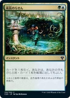 ��Ĺ�Τ餻��/Growth Spiral